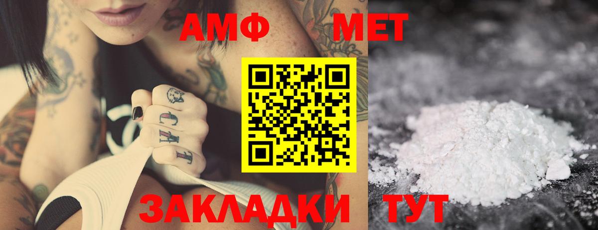 АМФ 98% Камышлов