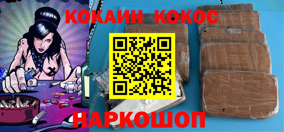 КОКАИН Боливия  Вход с VPN  Камышлов 