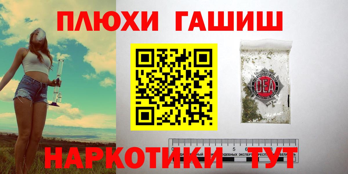 ГАШ hashish  ГАШИШ VHQ  Вход с VPN  Камышлов 