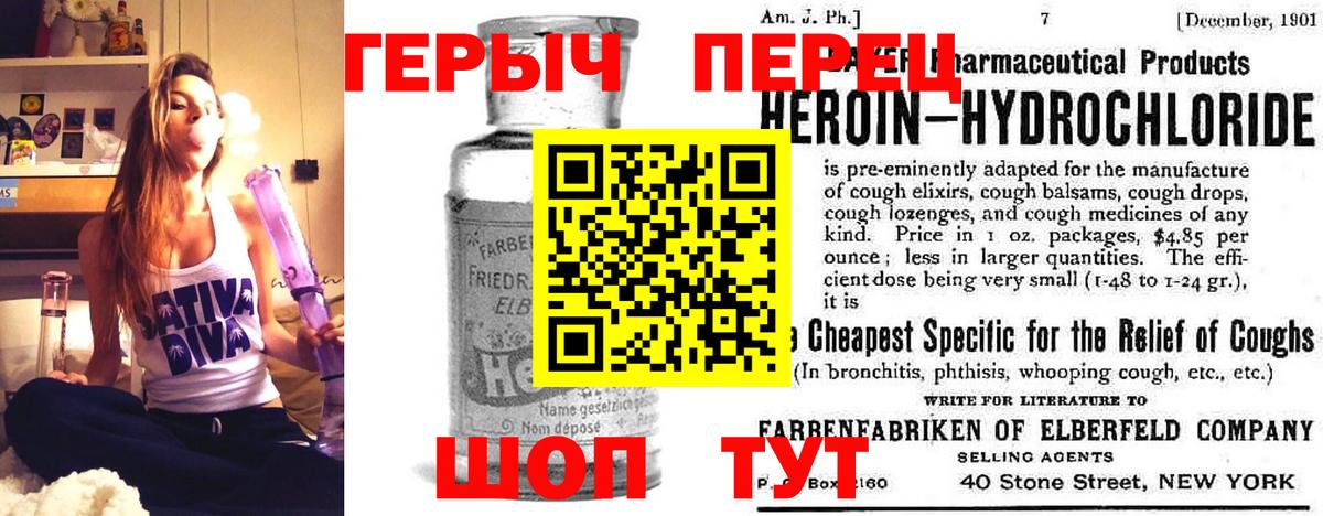 Камышлов  ГЕРОИН хмурый  Вход с VPN 