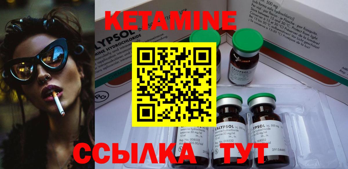 Камышлов  КЕТАМИН VHQ  КЕТАМИН VHQ  Вход с VPN 