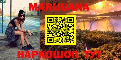 каннабис Бийск