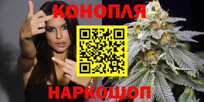 каннабис Бийск