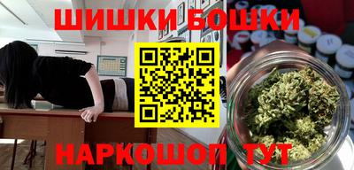 каннабис Бийск