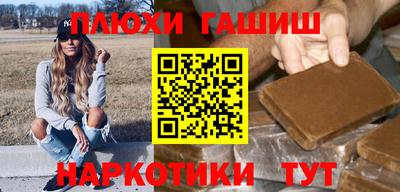каннабис Бийск