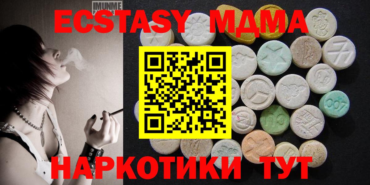 Камышлов  МДМА Molly  МДМА  Вход с VPN  МДМА Molly 