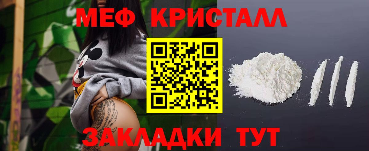 Камышлов  МЕФ кристаллы  Мефедрон  МЯУ-МЯУ mephedrone  Вход с VPN 