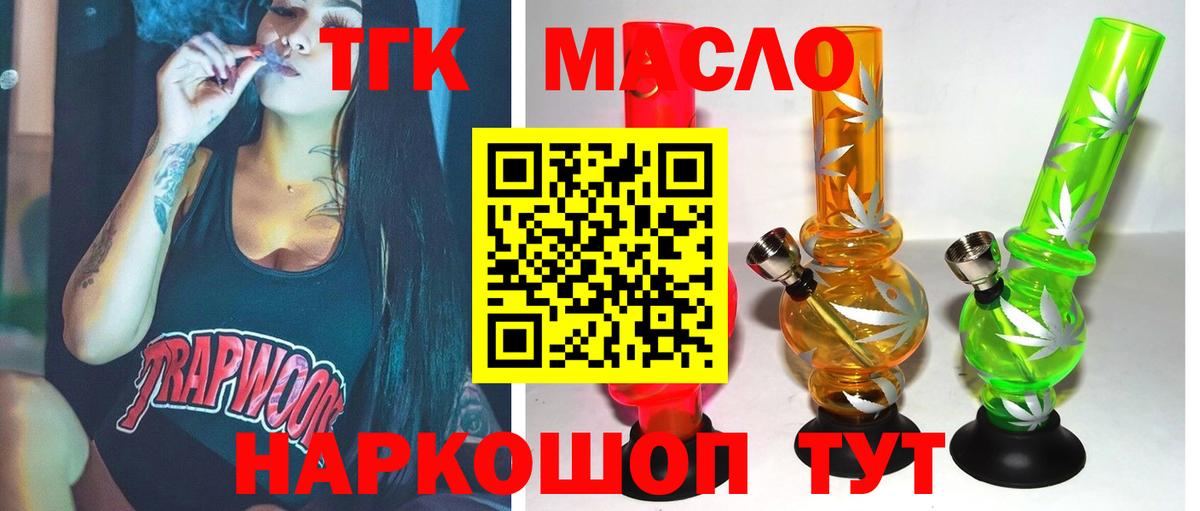 Дистиллят ТГК THC oil  Вход с VPN  Дистиллят ТГК вейп с тгк  Камышлов 