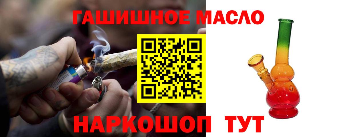 ТГК жижа Камышлов
